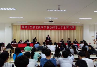 谈球吧官网入口2015年大学生辩论赛（二）