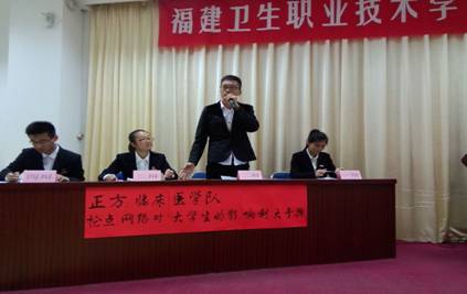 谈球吧官网入口2015年大学生辩论赛（二）