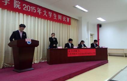 谈球吧官网入口2015年大学生辩论赛（二）