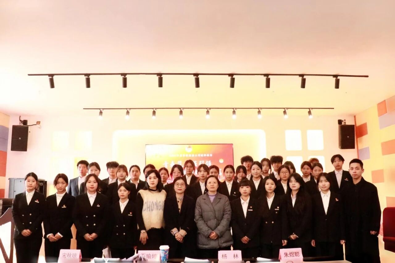 崇学笃行| 谈球吧团委召开2025年度团学骨干工作述职交流会