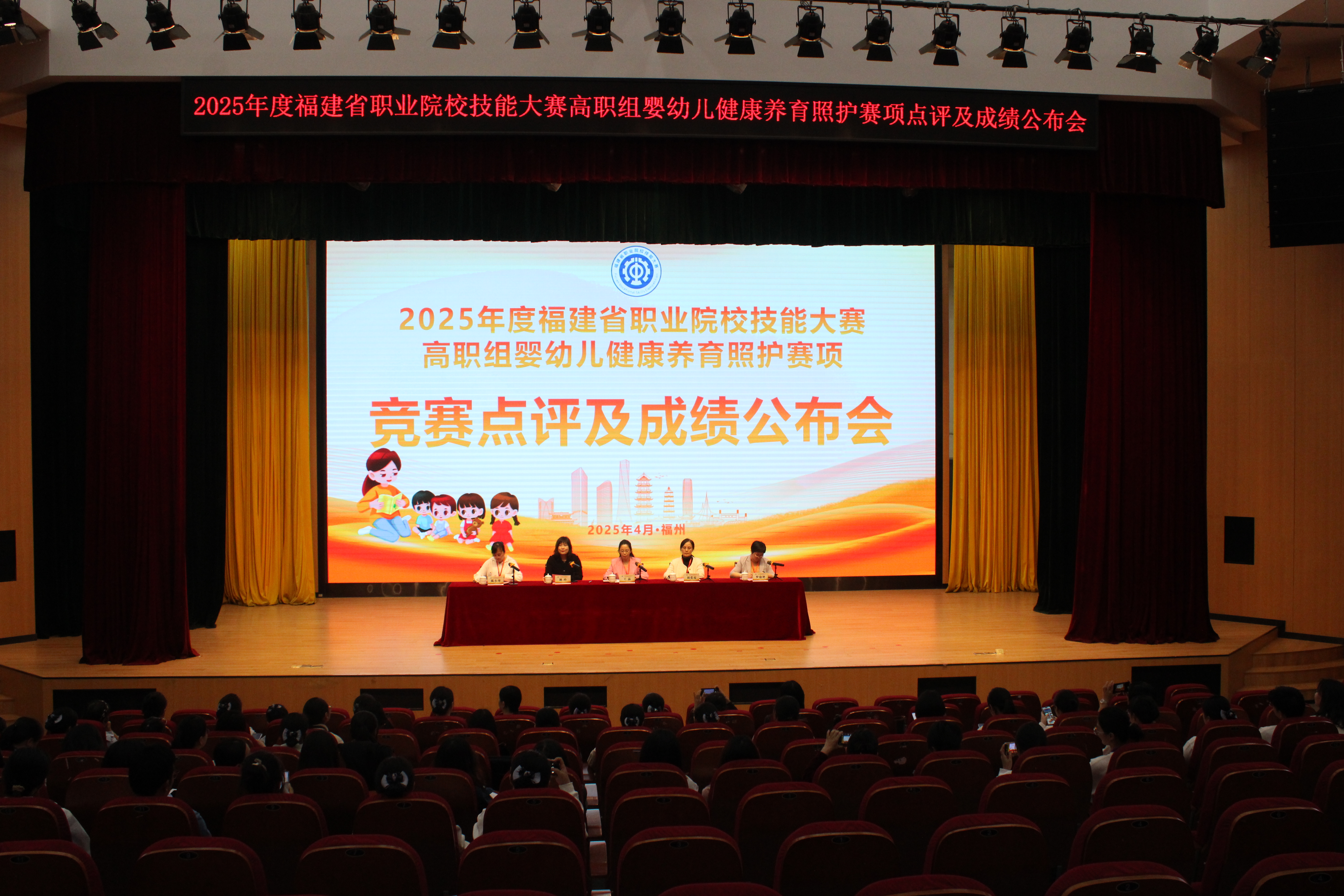婴幼儿健康养育照护赛项竞赛点评及成绩公布会 婴幼儿健康养育照护赛项竞赛点评及成绩公布会