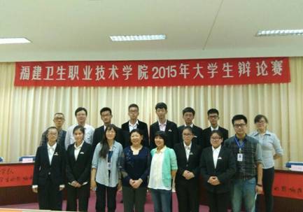谈球吧官网入口2015年大学生辩论赛（二）