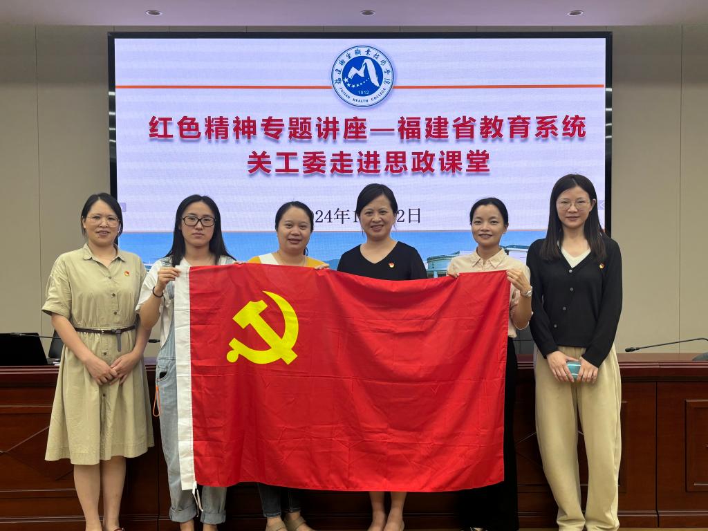 大思政课 | 忆峥嵘岁月,扬盛世华章——谈球吧邀请福建省教育系统关工委走进思政课堂