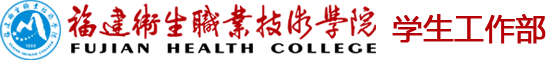 学生工作部 谈球吧官网入口